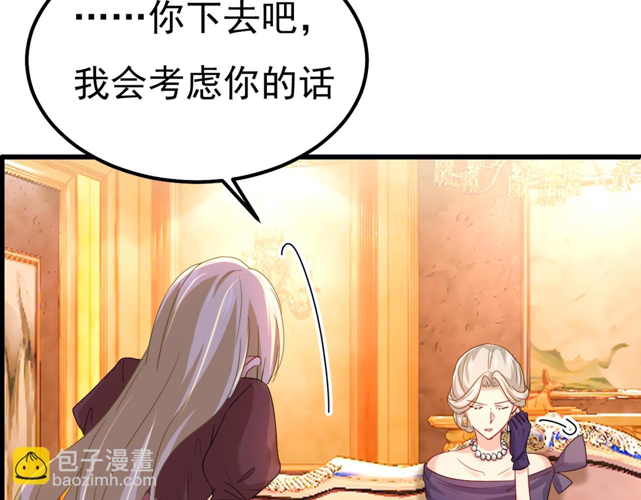 第359话 你配得上宫欧吗？48