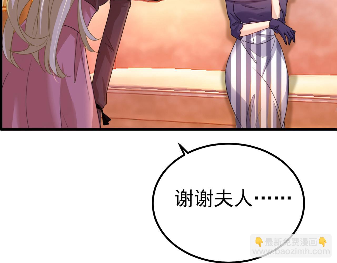 第359话 你配得上宫欧吗？49