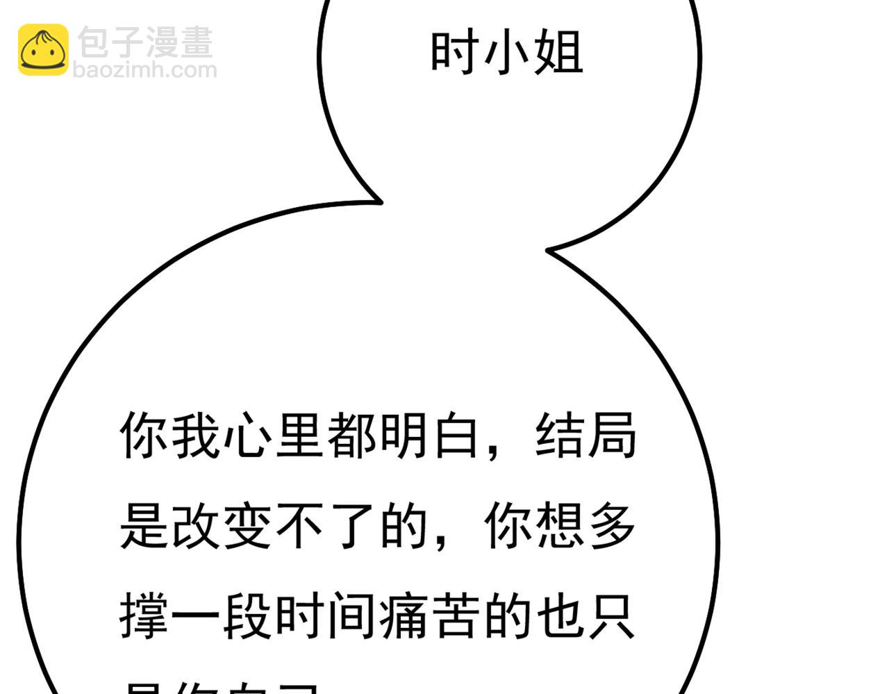 第359话 你配得上宫欧吗？56