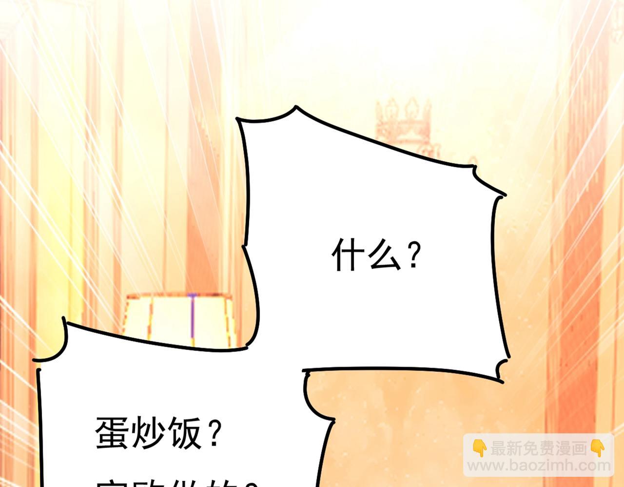 第359话 你配得上宫欧吗？6