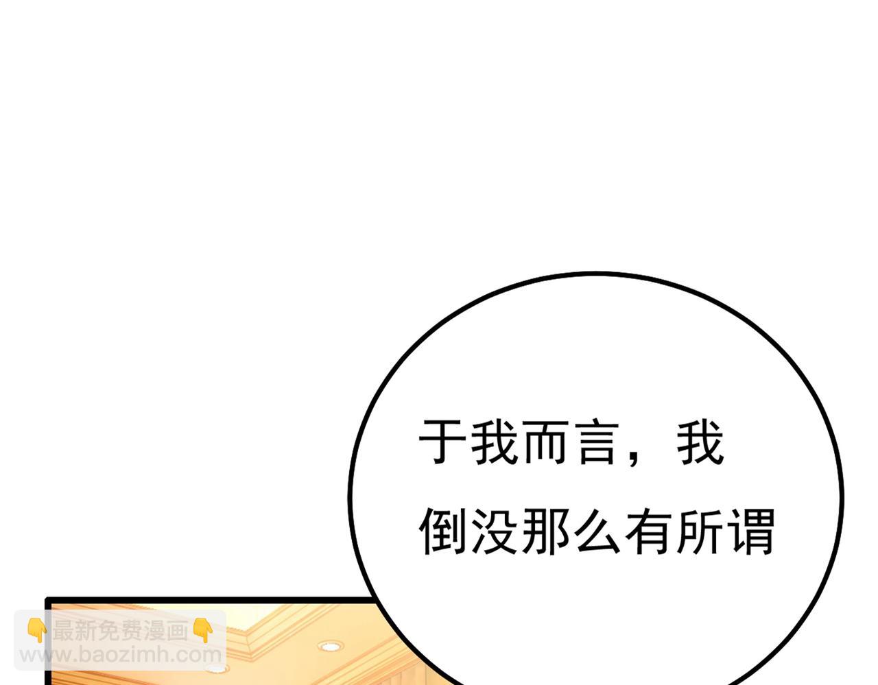第359话 你配得上宫欧吗？61