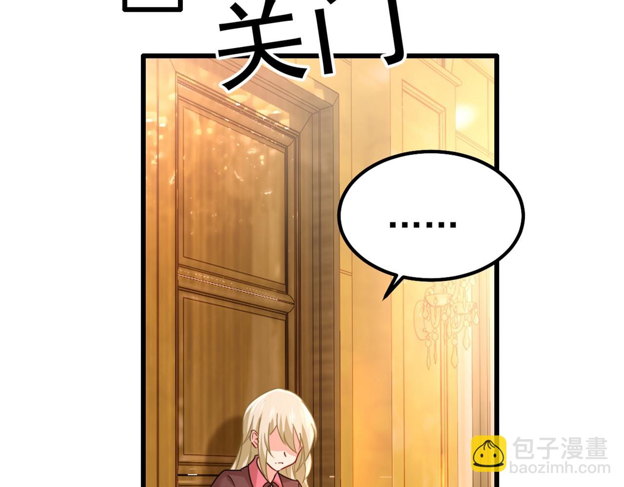 第359话 你配得上宫欧吗？65
