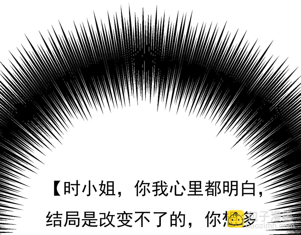 第359话 你配得上宫欧吗？67