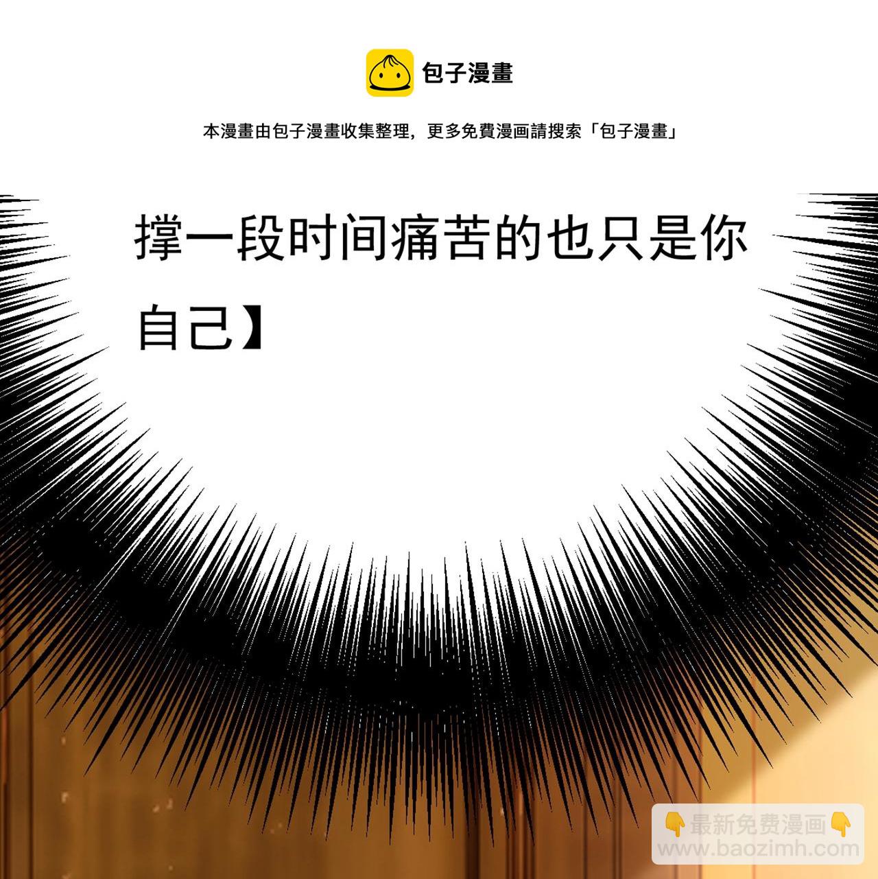 第359话 你配得上宫欧吗？68