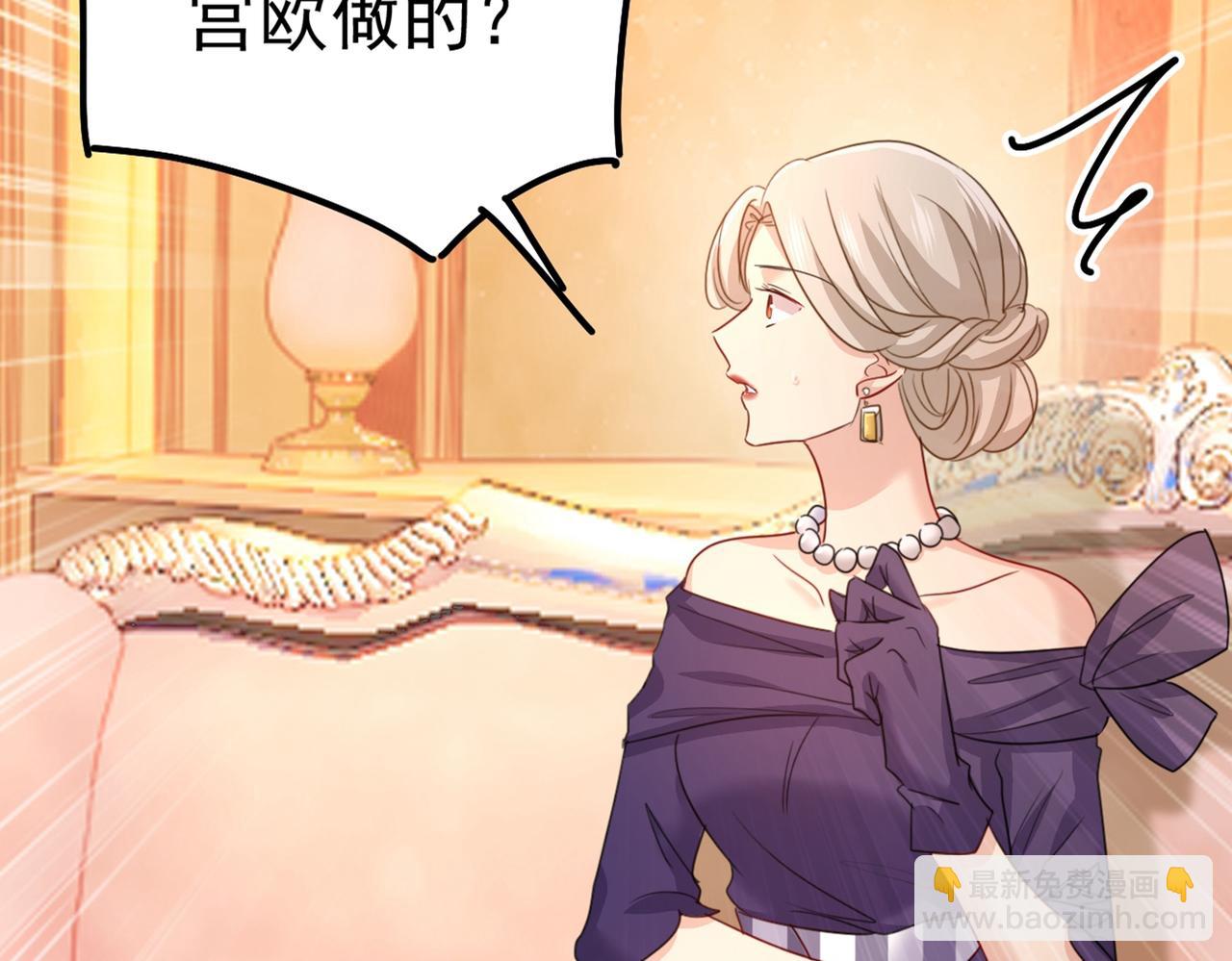 第359话 你配得上宫欧吗？7