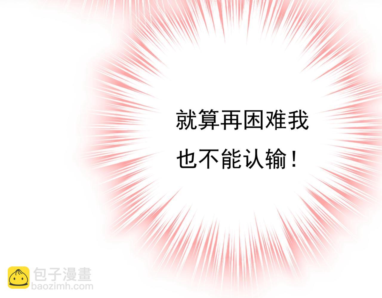 第359话 你配得上宫欧吗？74