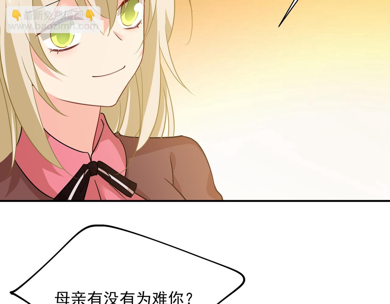 第359话 你配得上宫欧吗？82