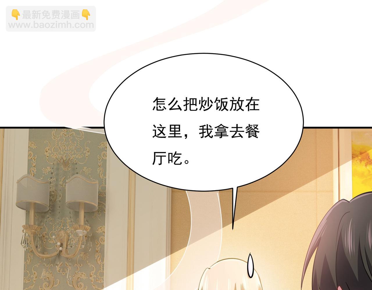 第359话 你配得上宫欧吗？93