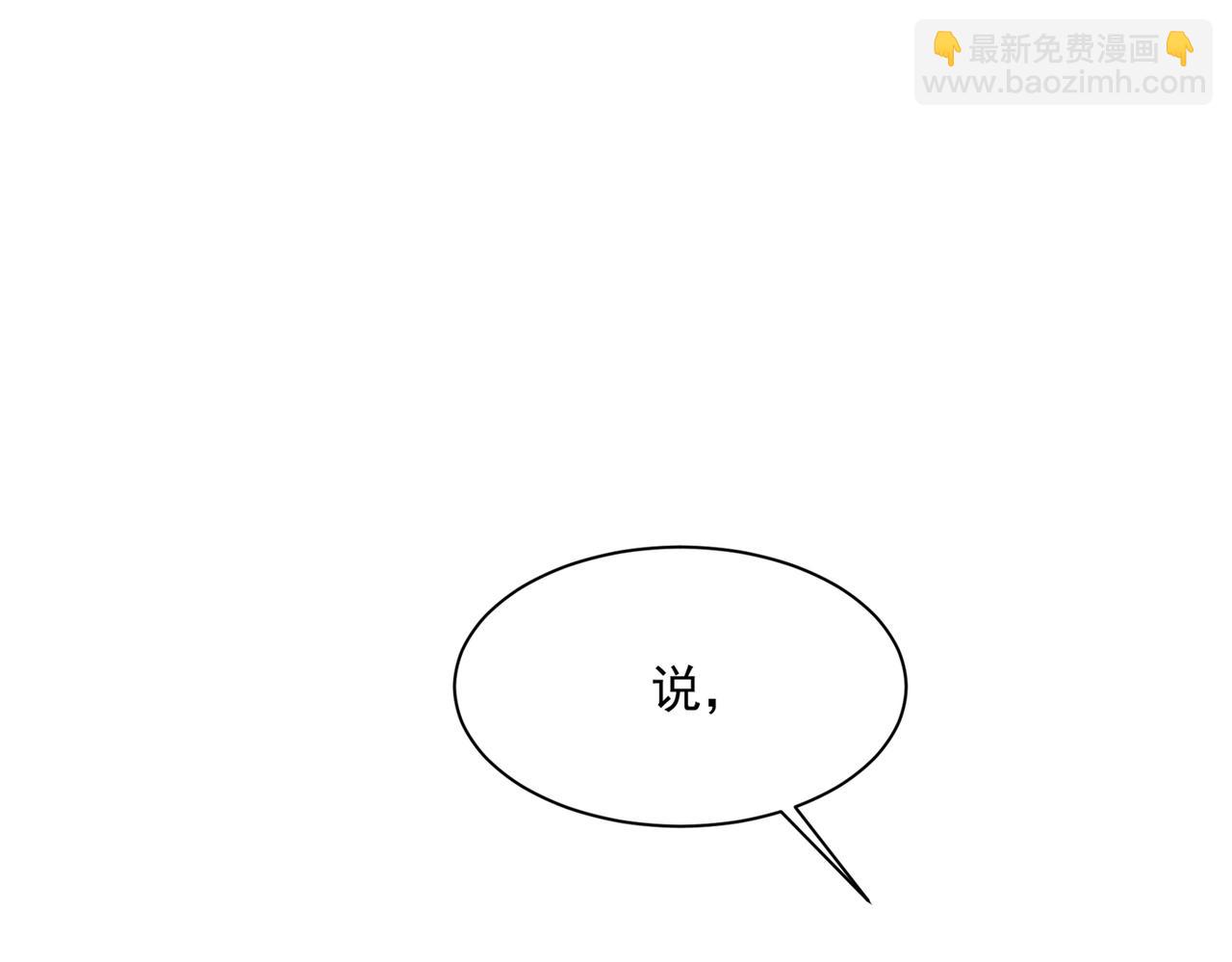 第359话 你配得上宫欧吗？96