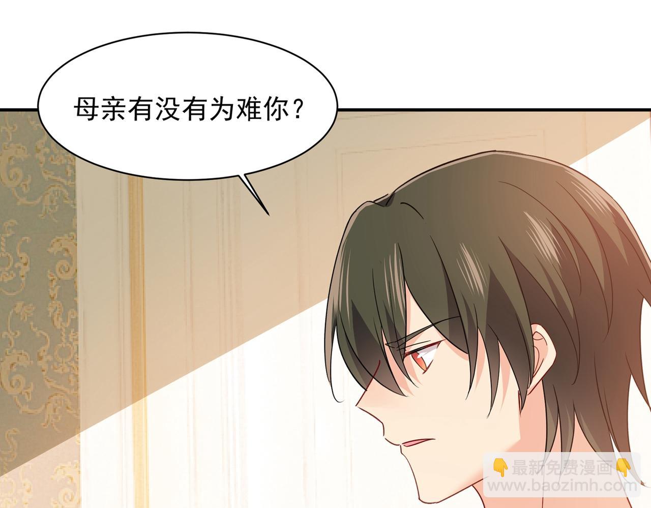 第359话 你配得上宫欧吗？99