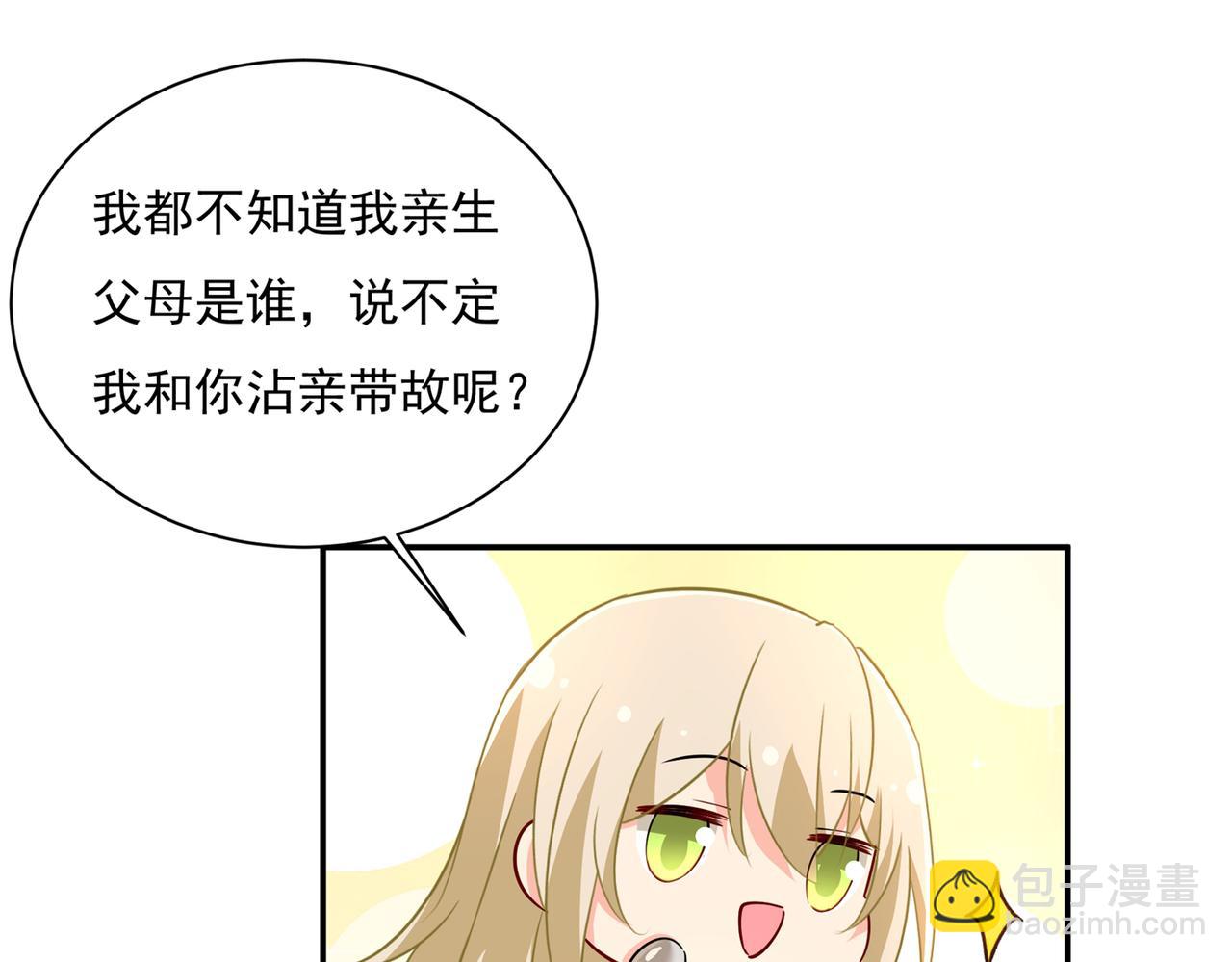 第360话 最爱的人是宫欧~16