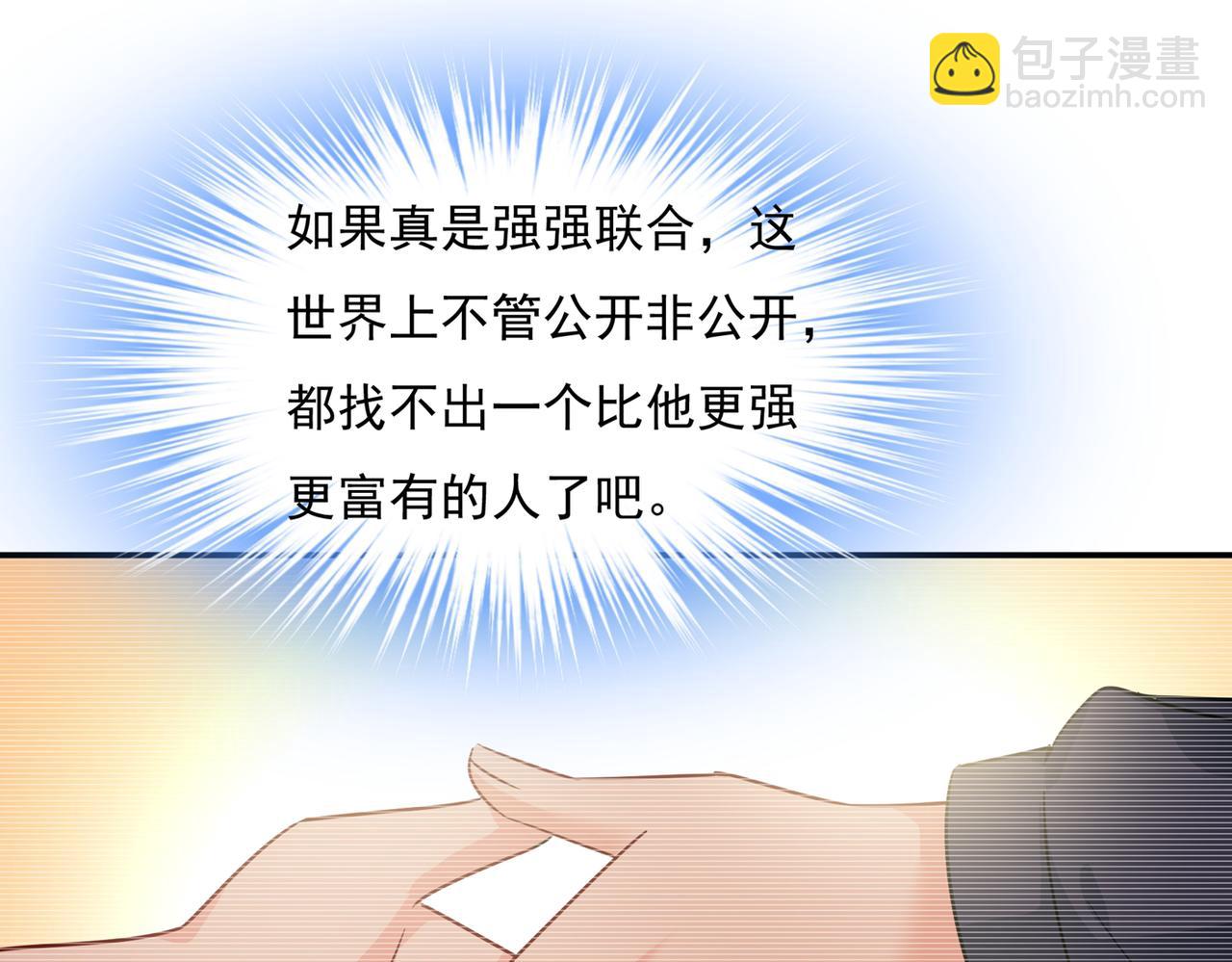 第360话 最爱的人是宫欧~26