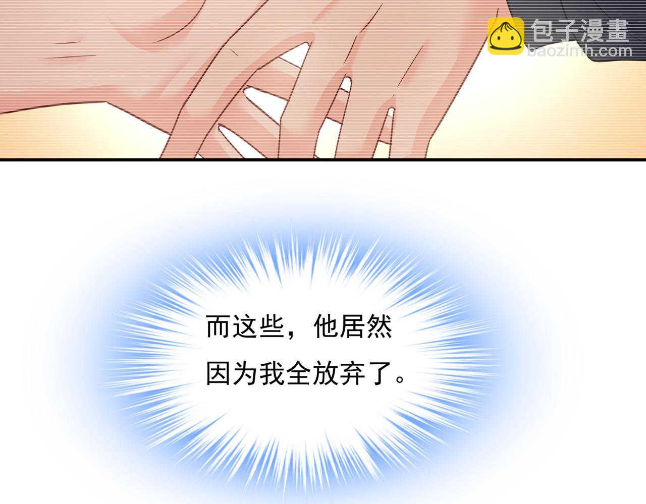 第360话 最爱的人是宫欧~27
