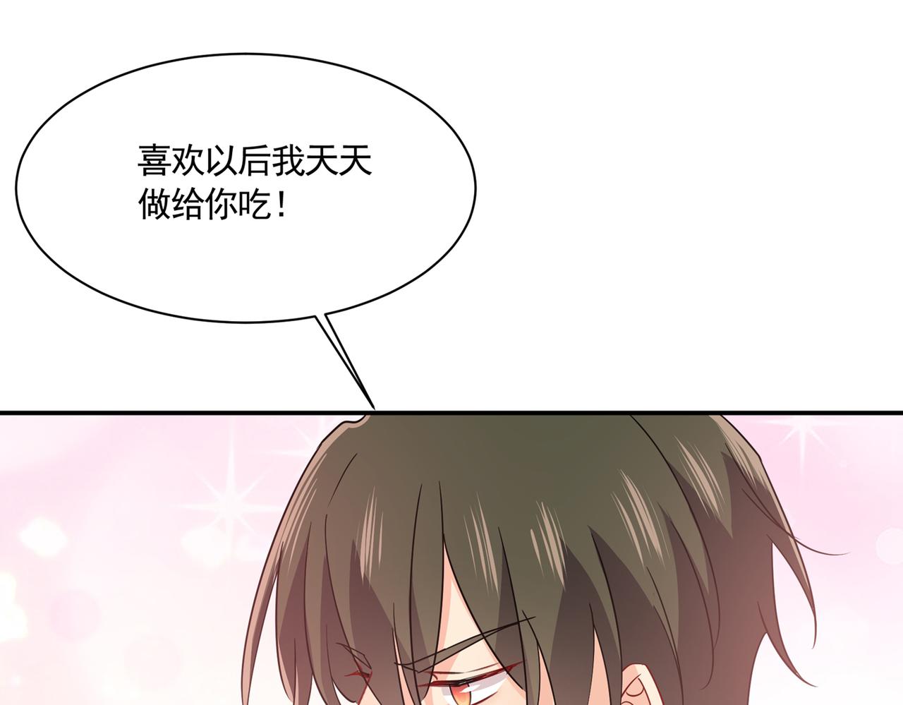 第360话 最爱的人是宫欧~38
