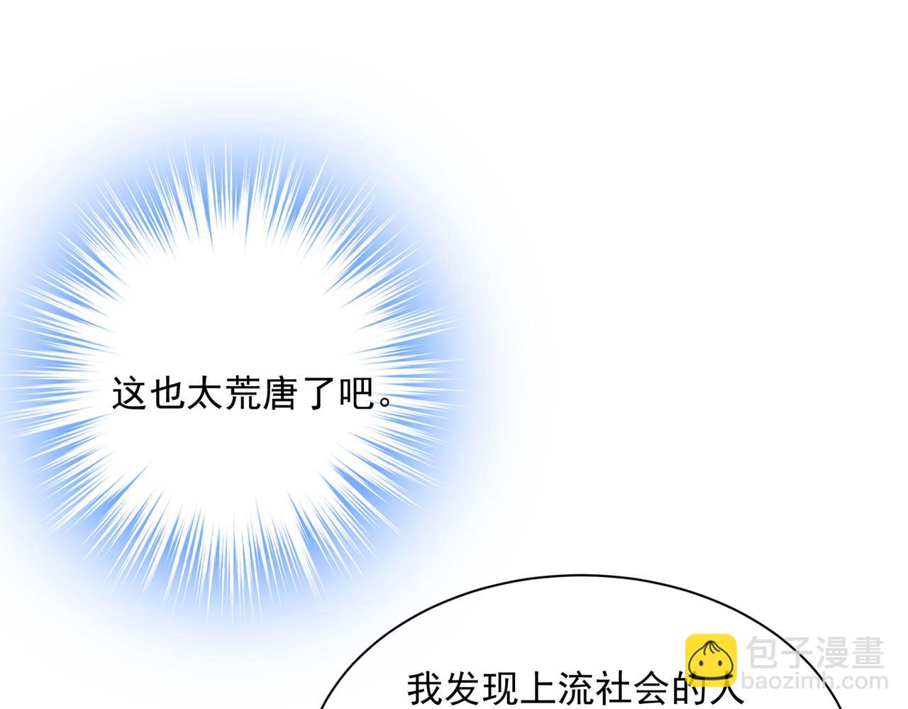 第360话 最爱的人是宫欧~4