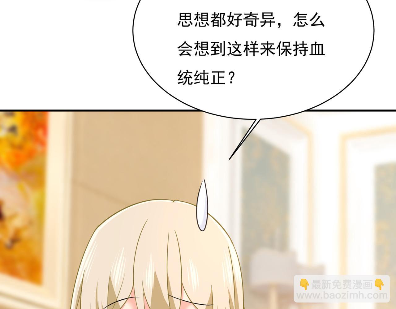 第360话 最爱的人是宫欧~5