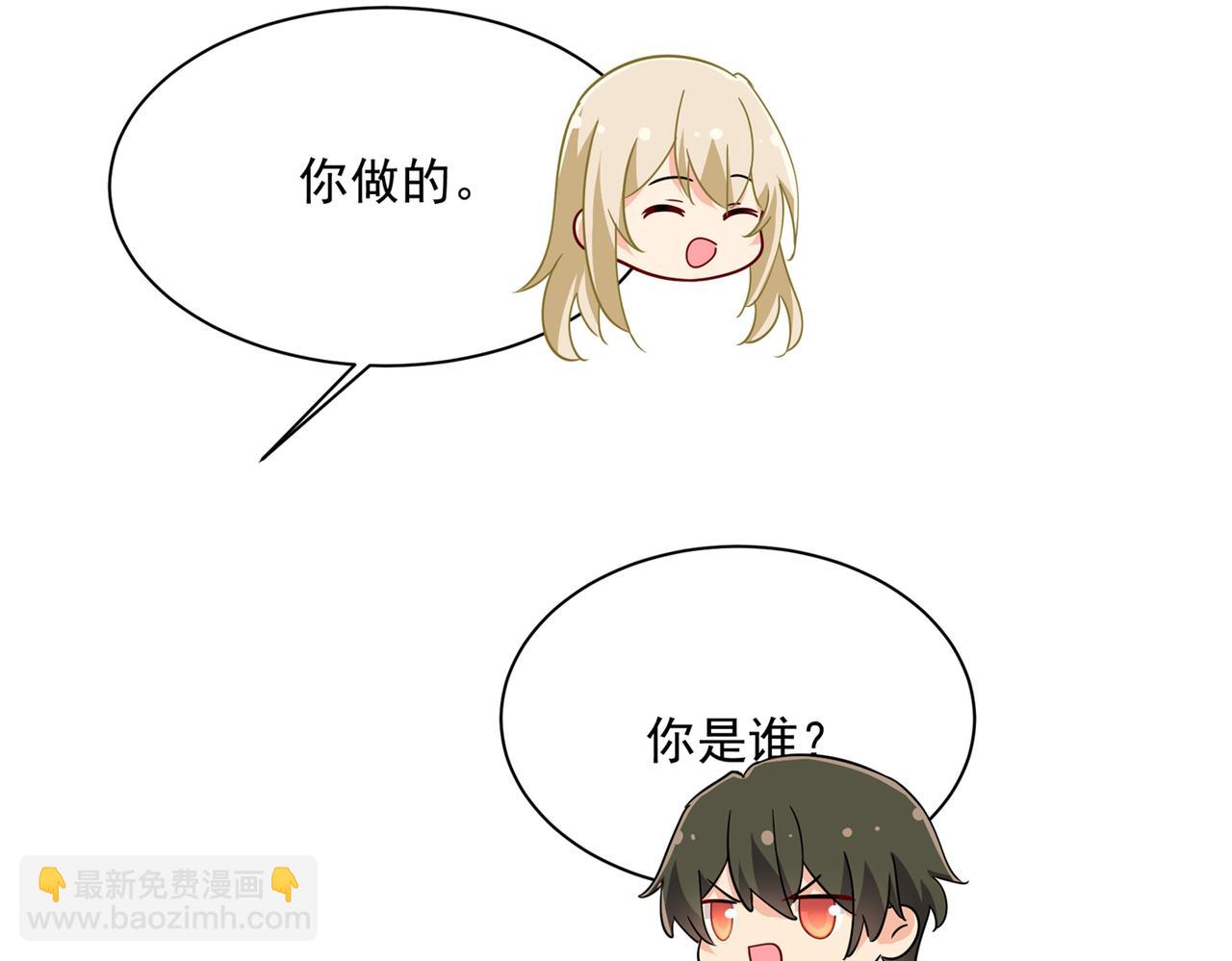 第360话 最爱的人是宫欧~59