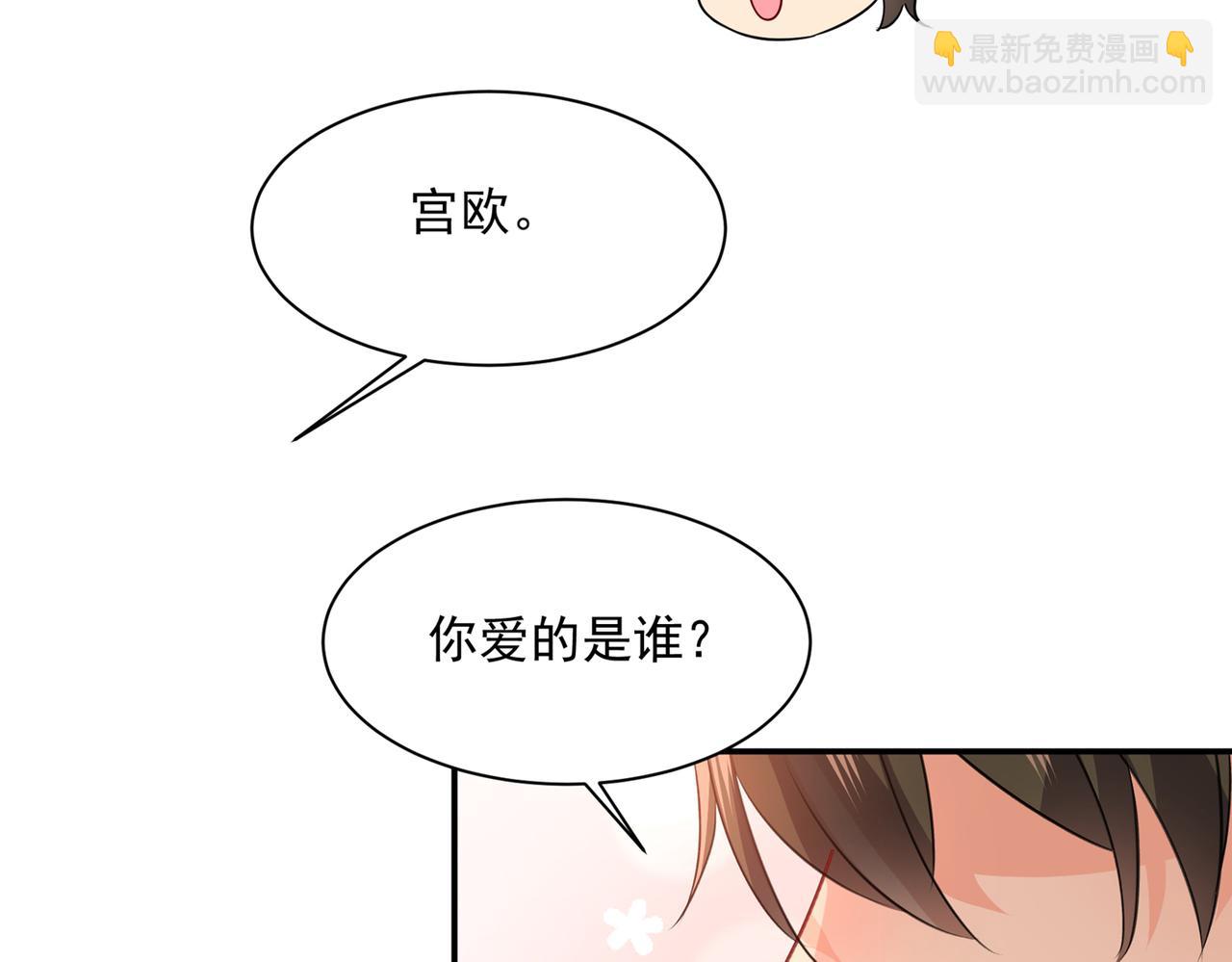 第360话 最爱的人是宫欧~60