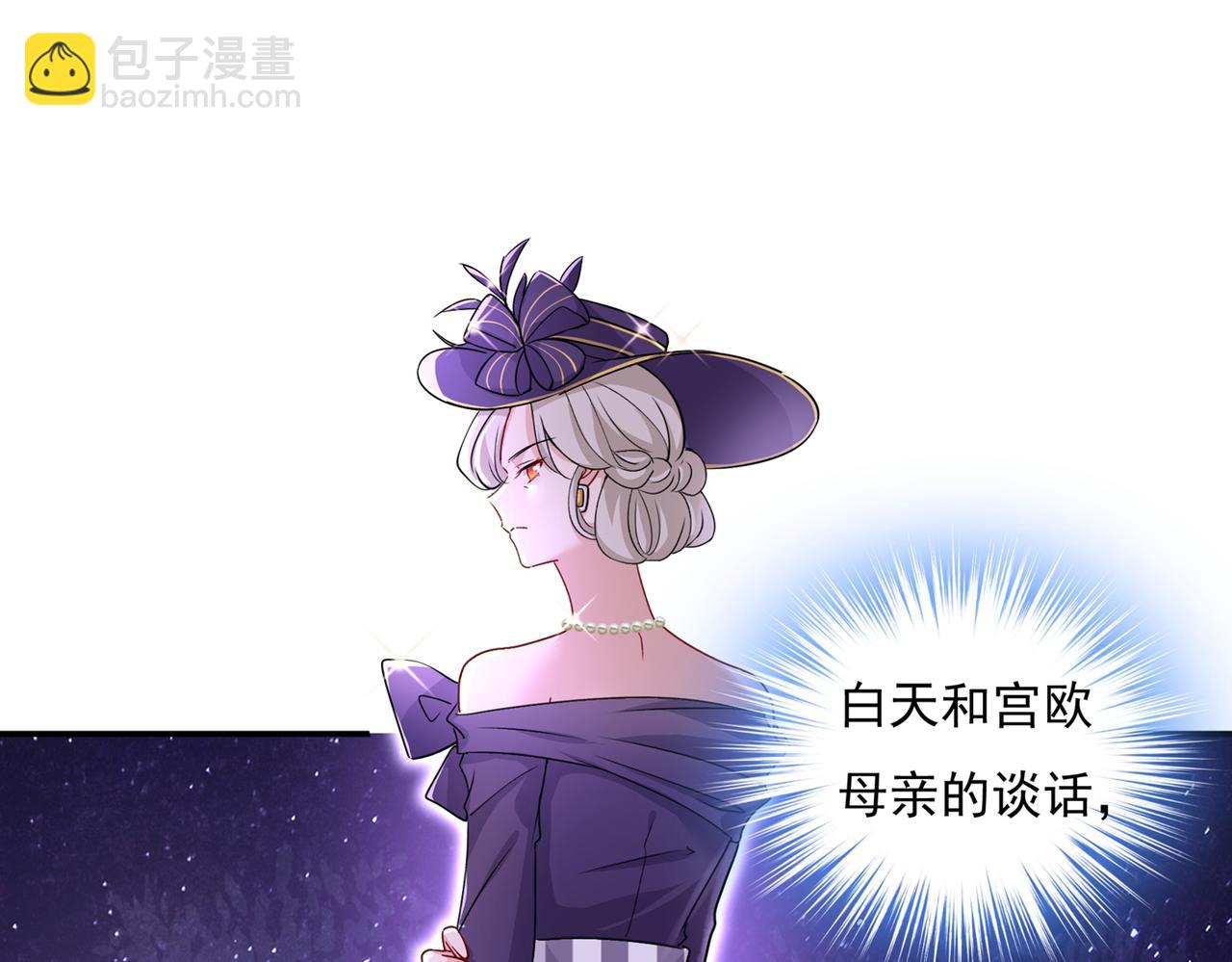 第360话 最爱的人是宫欧~75