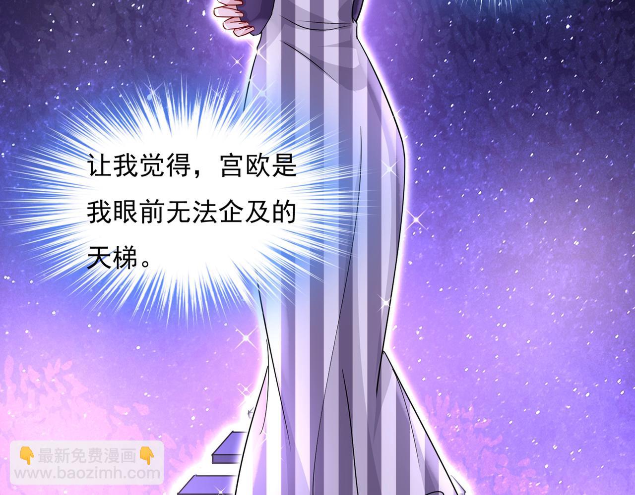 第360话 最爱的人是宫欧~76
