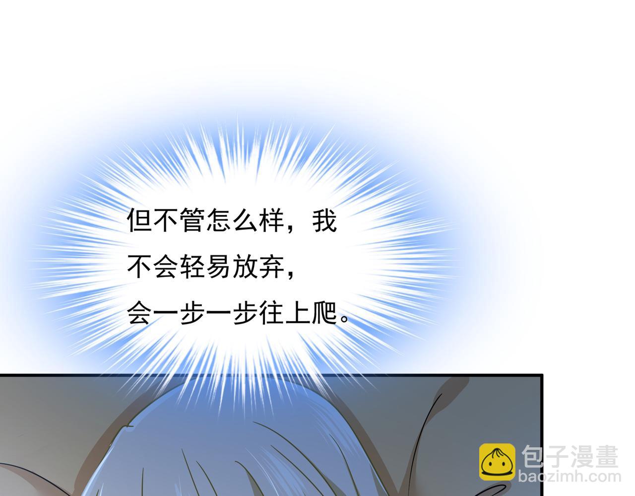第360话 最爱的人是宫欧~79