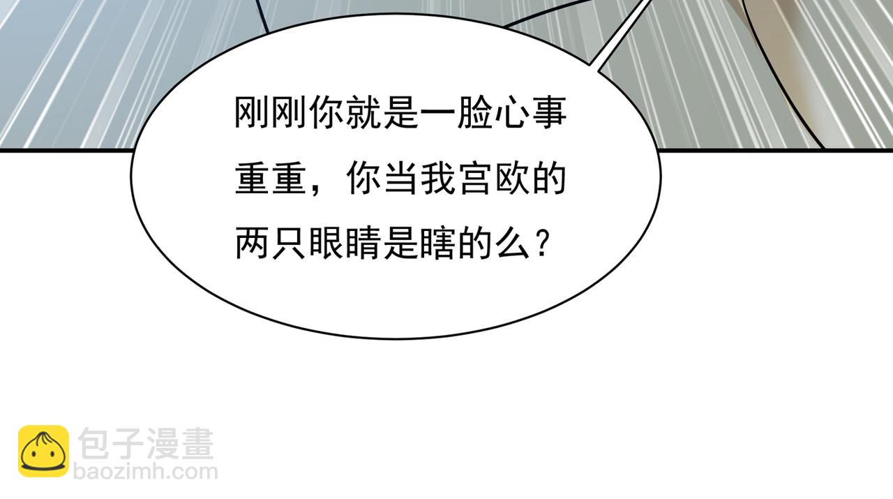 第360话 最爱的人是宫欧~86