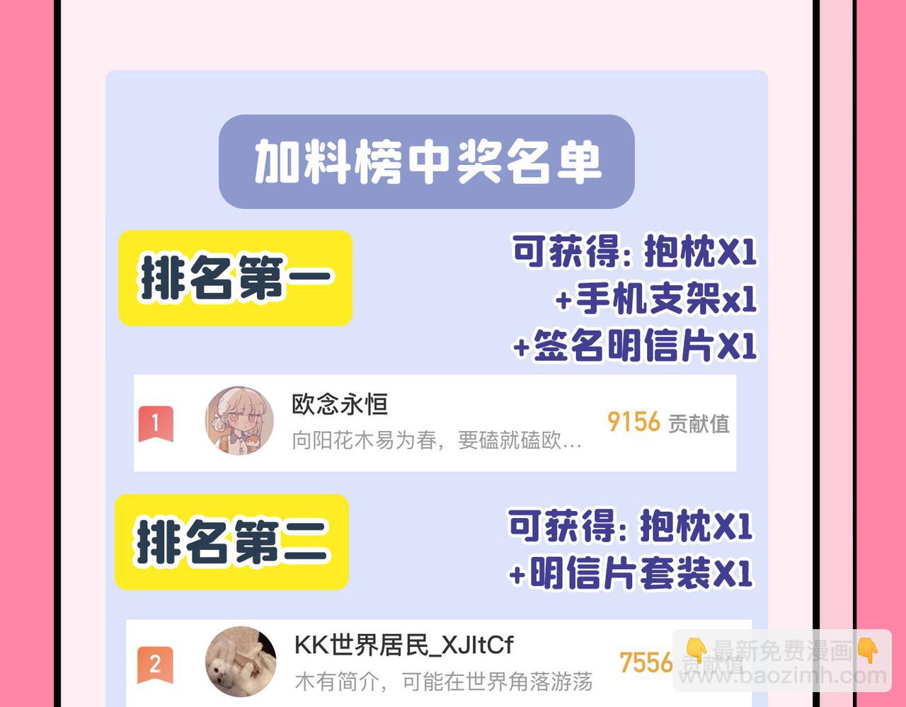 第360话 最爱的人是宫欧~88