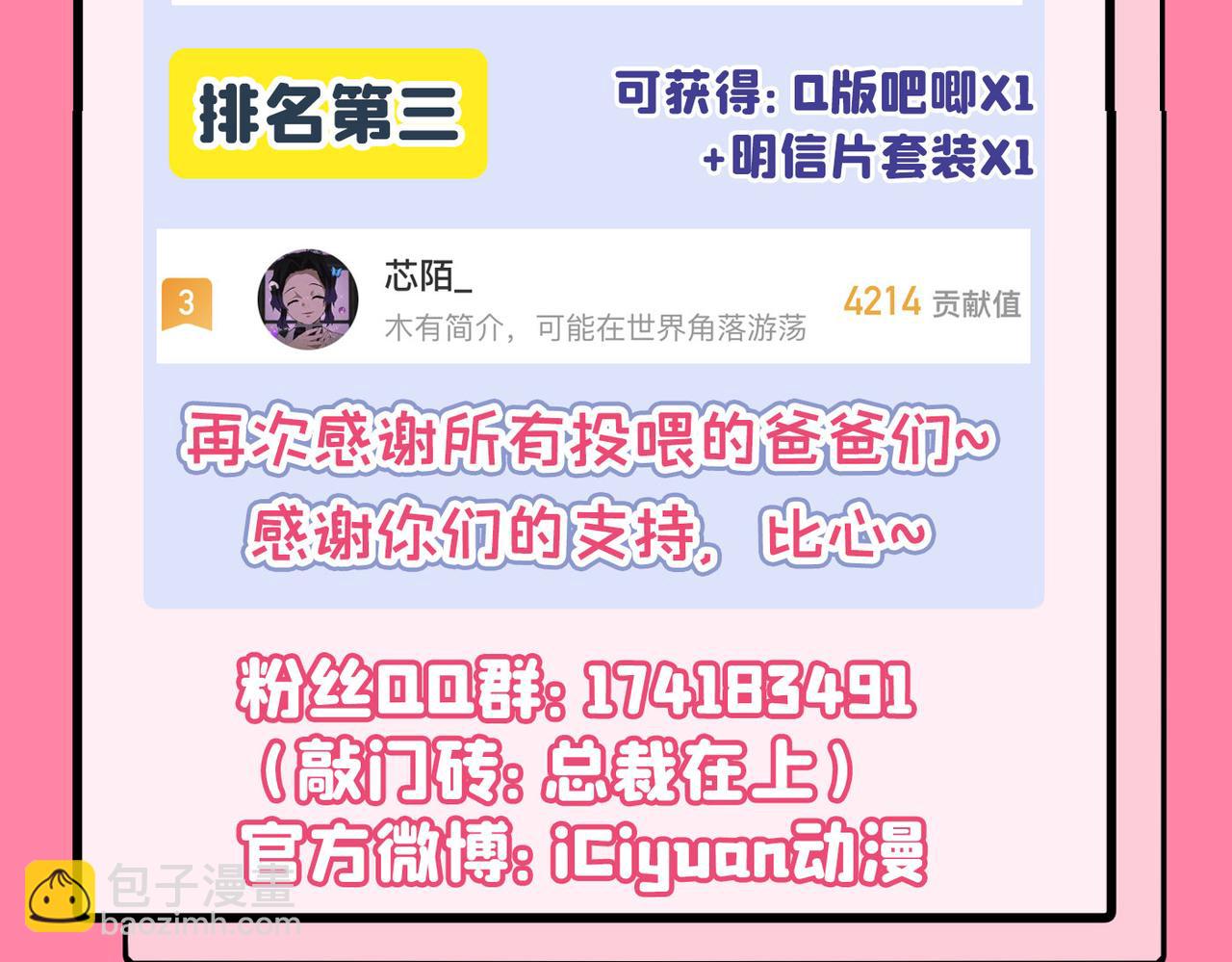 第360话 最爱的人是宫欧~89