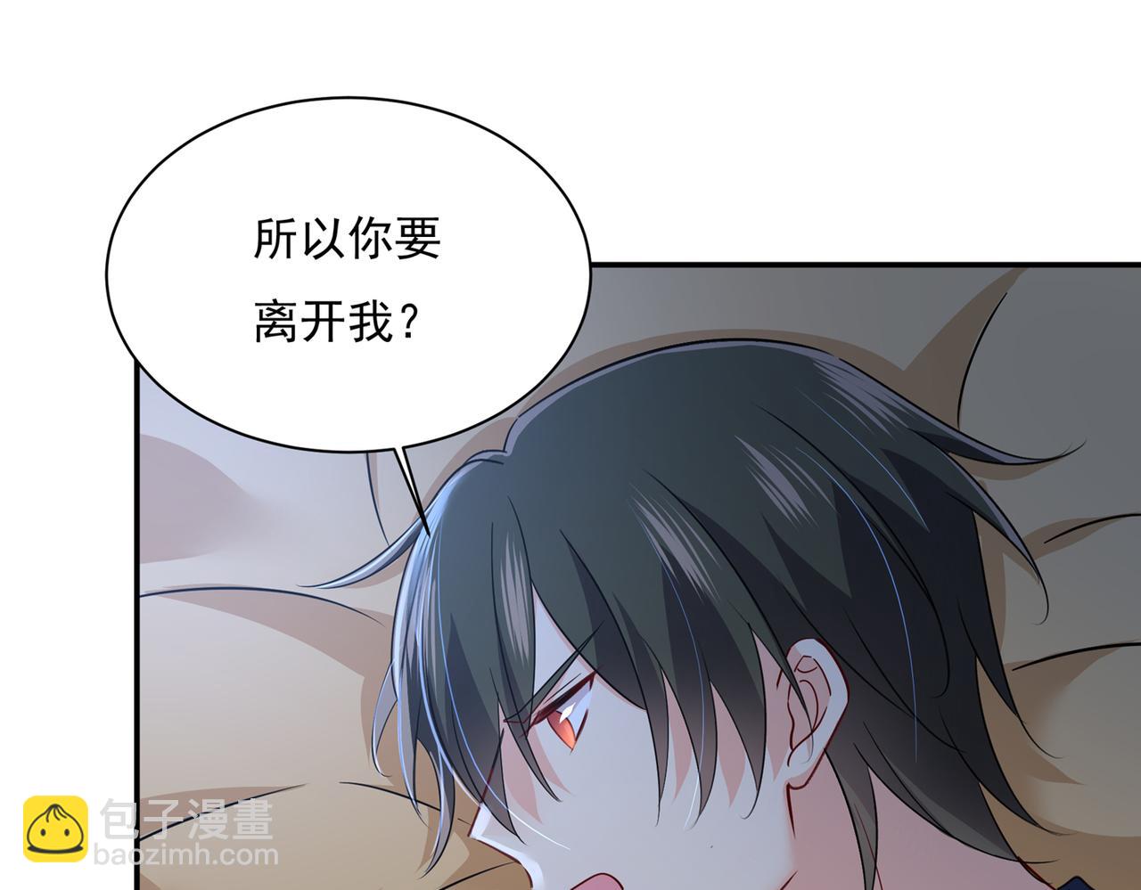 第361话 一起去看星星15