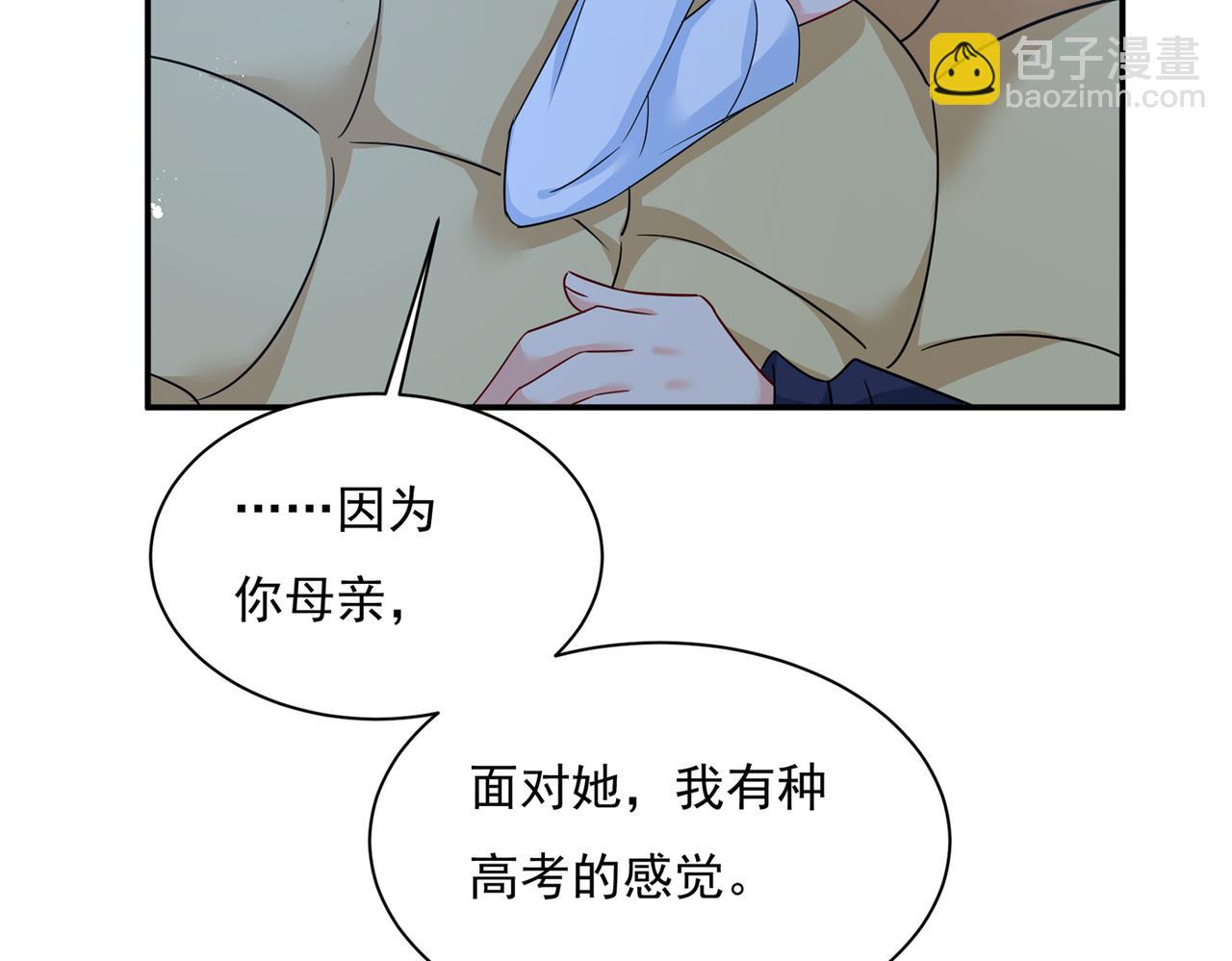 第361话 一起去看星星22