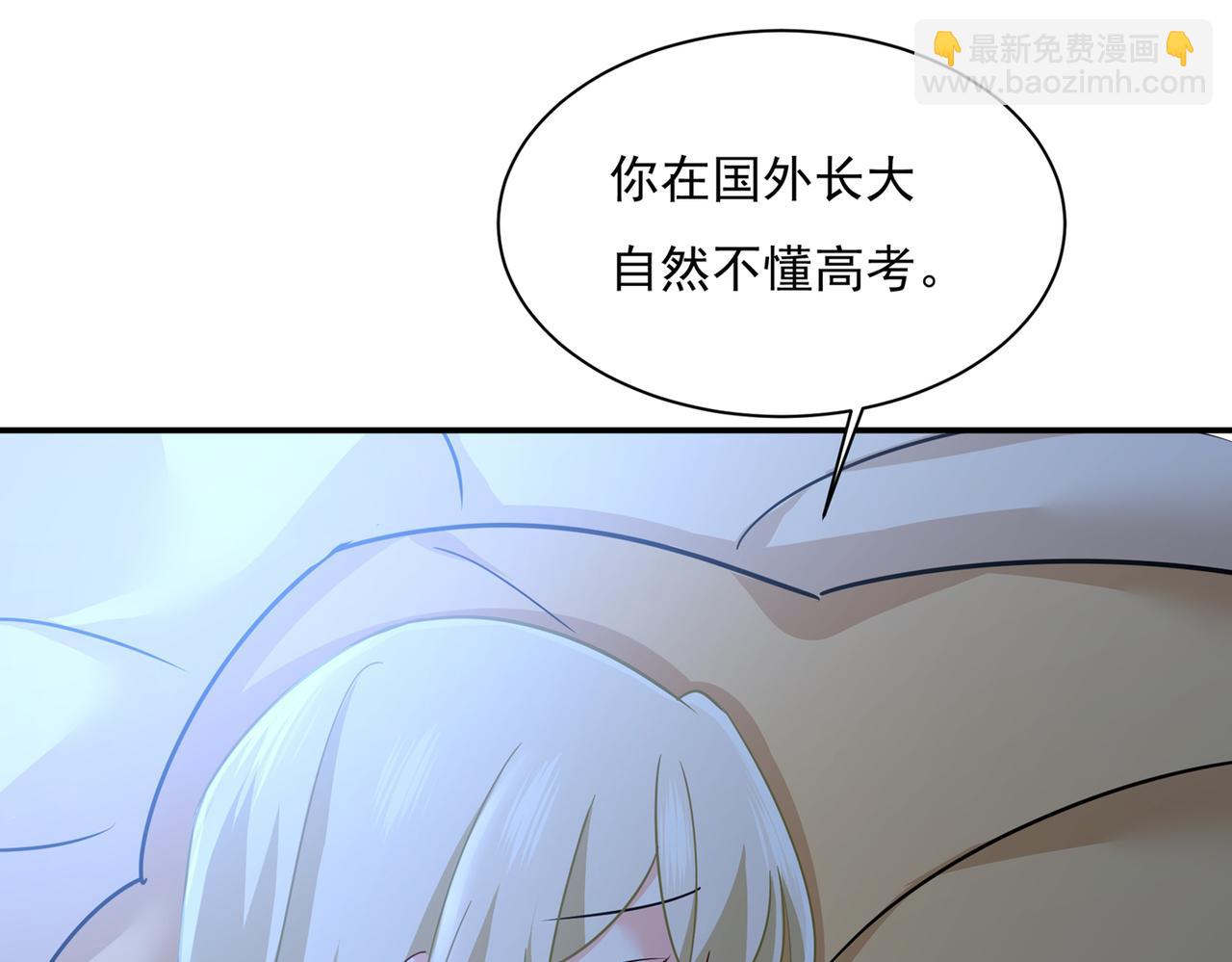 第361话 一起去看星星24