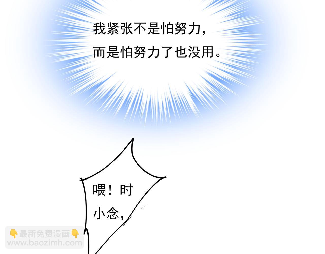 第361话 一起去看星星31