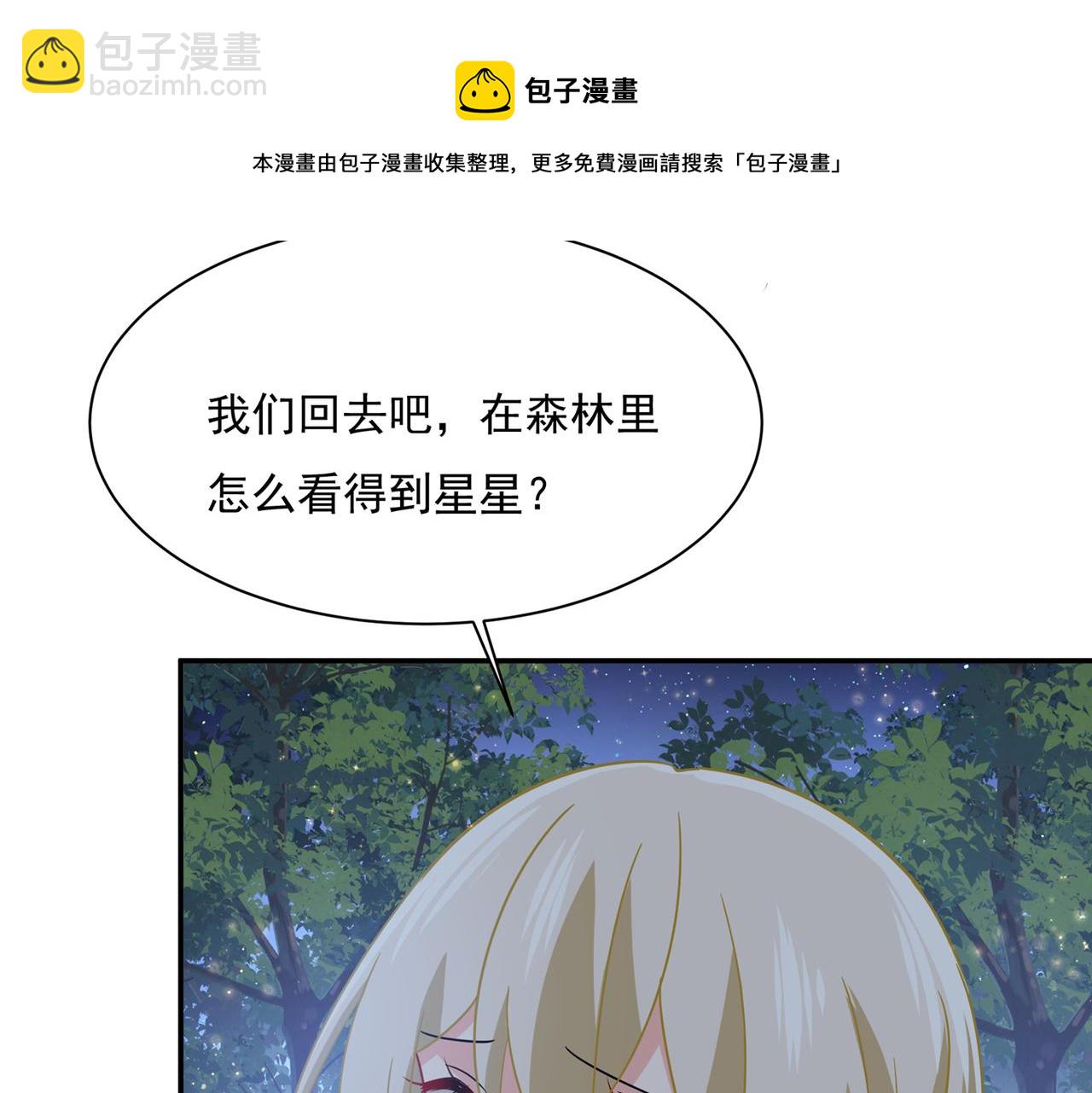 第361话 一起去看星星69