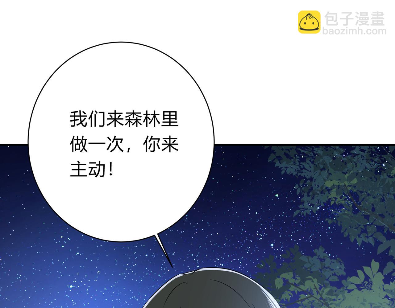 第362话 说谢谢不准用语言90