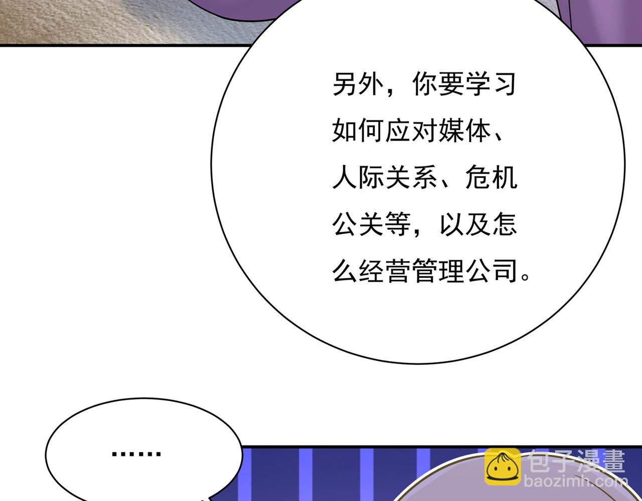 第363话 你要学会独当一面87