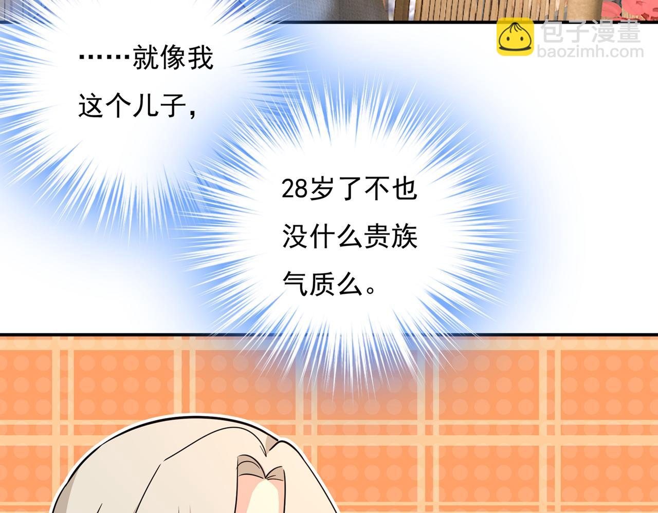 第364话 你不陪我，我怎么办12