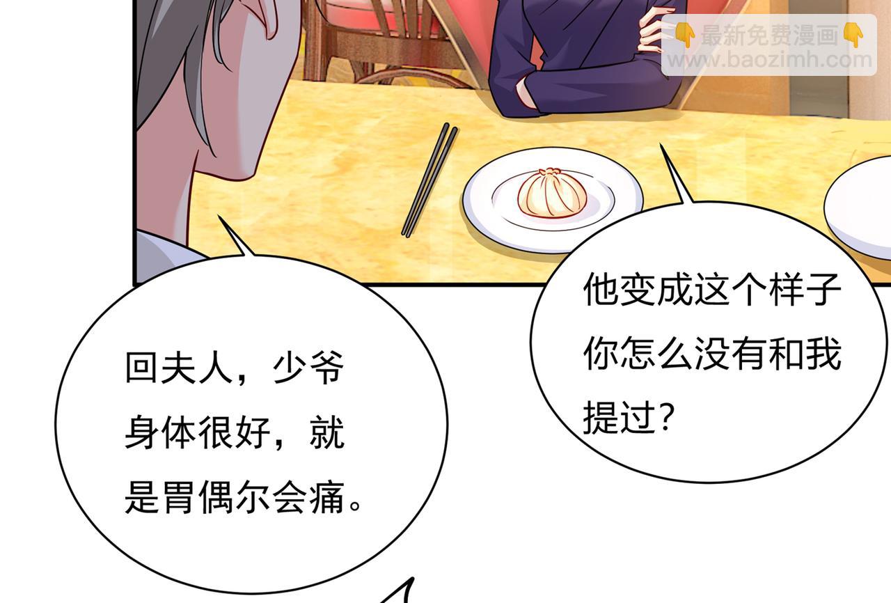 第364话 你不陪我，我怎么办56