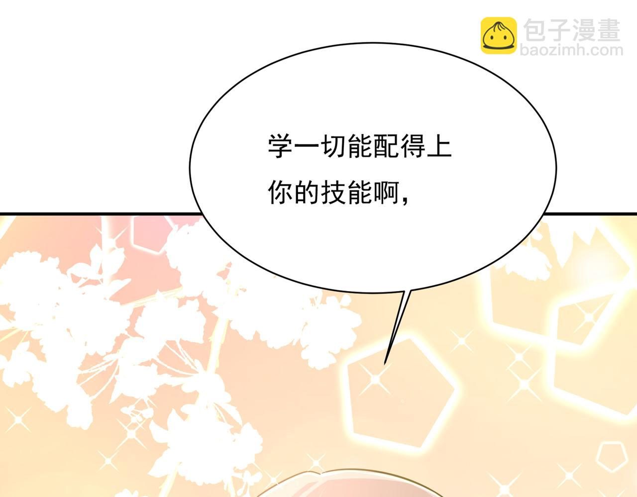 第364话 你不陪我，我怎么办67