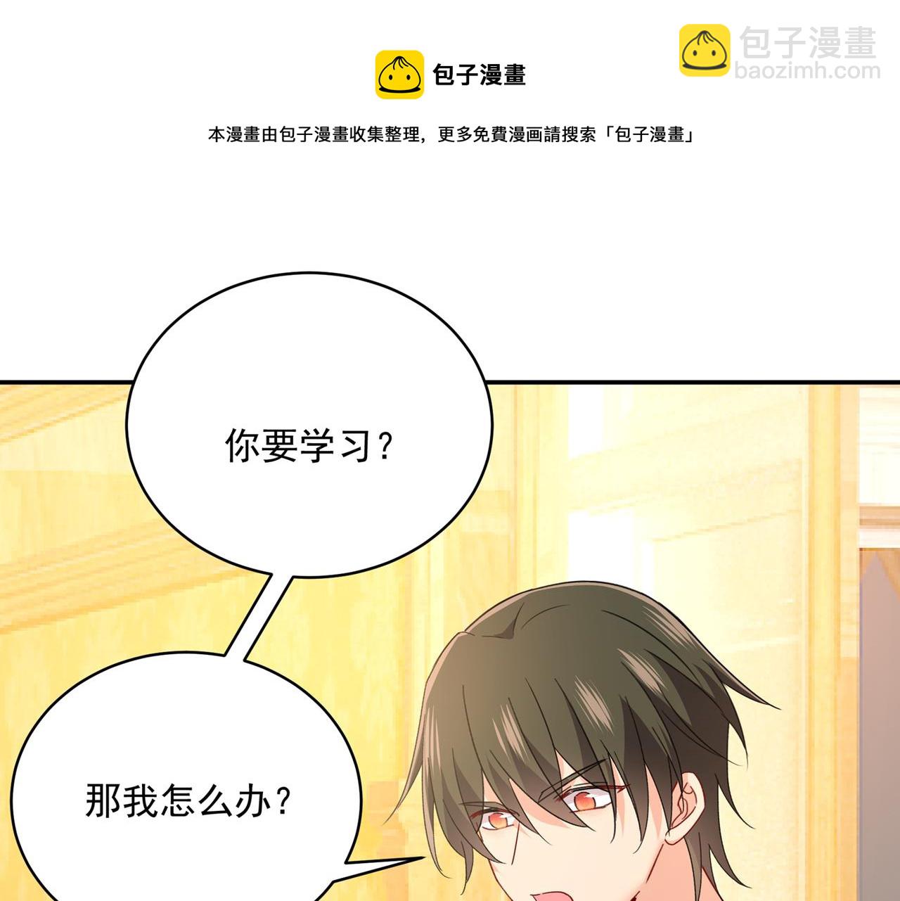 第364话 你不陪我，我怎么办71
