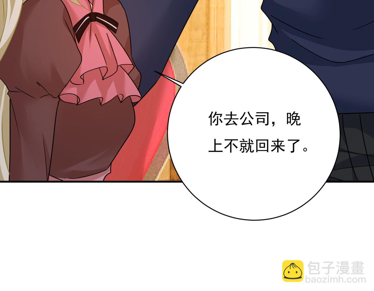 第364话 你不陪我，我怎么办73