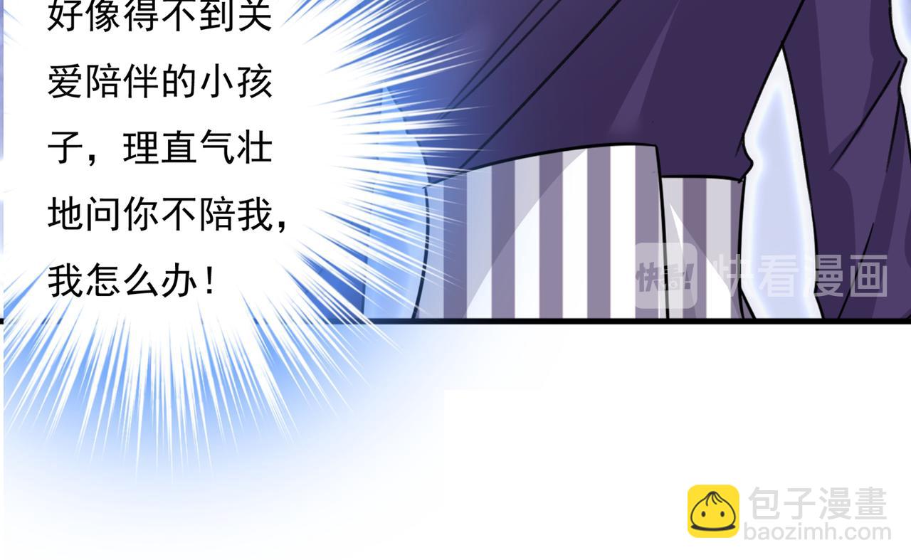 第364话 你不陪我，我怎么办77