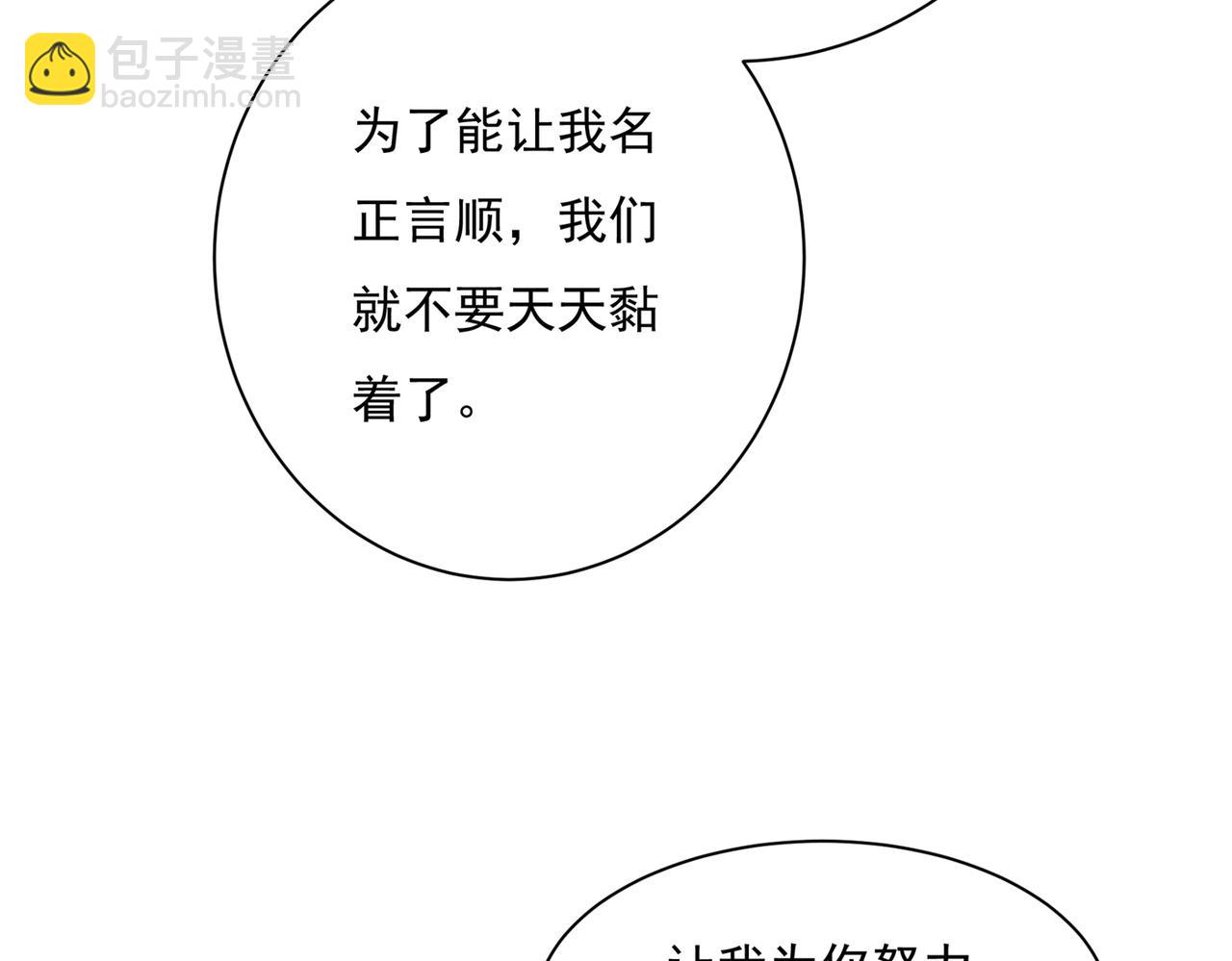 第364话 你不陪我，我怎么办87
