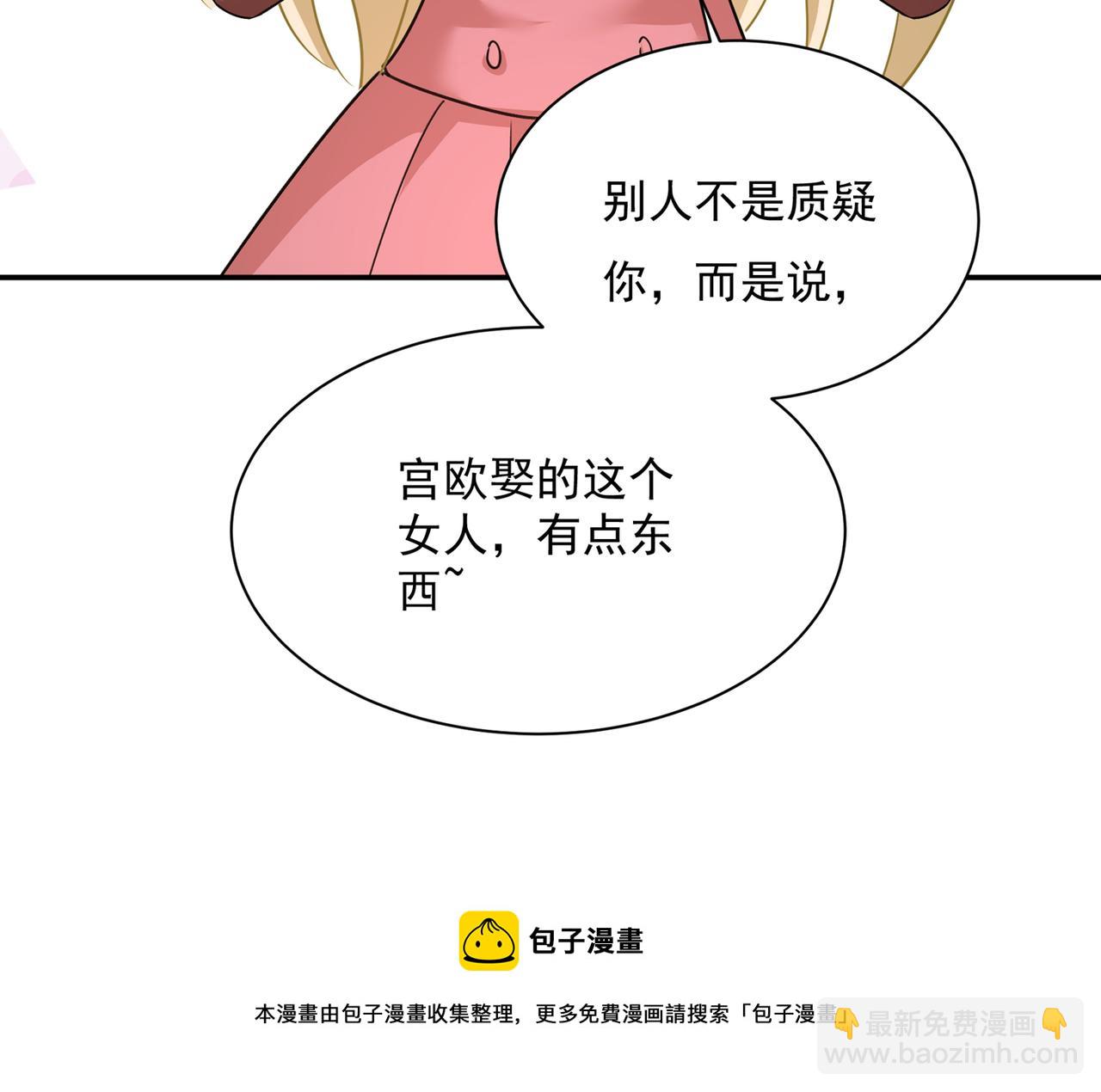 第364话 你不陪我，我怎么办92