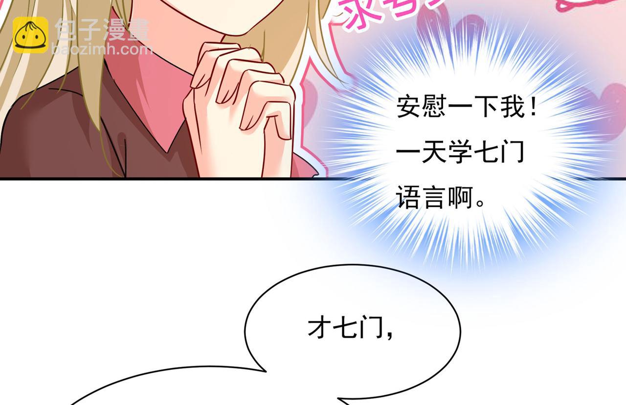 第365话 天分不够，努力来凑101