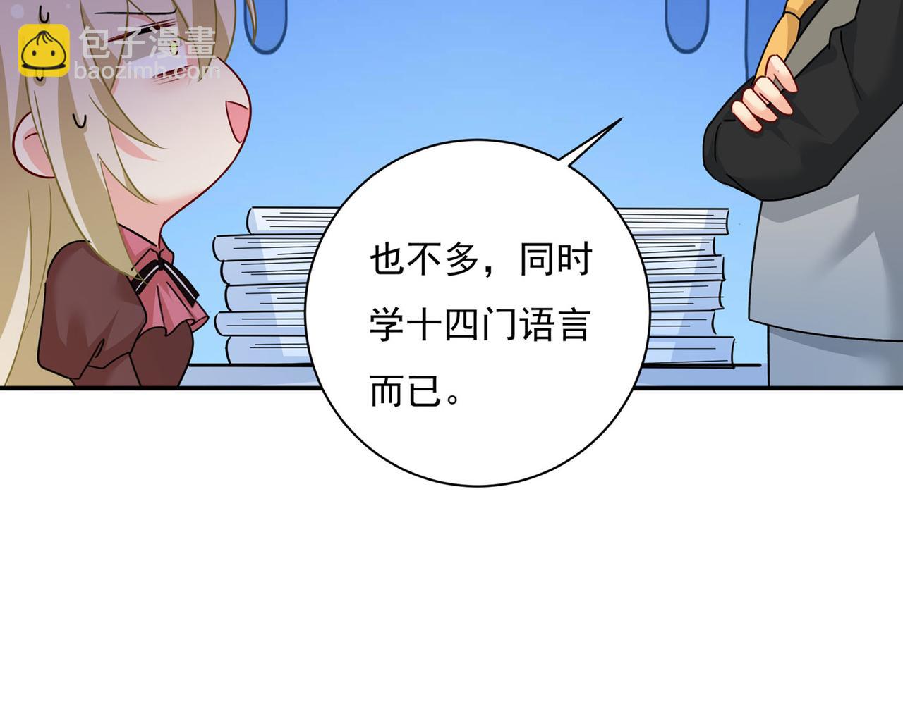 第365话 天分不够，努力来凑109