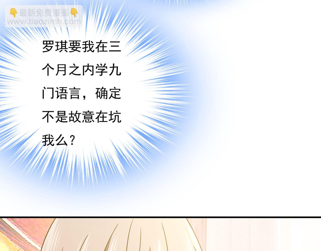 第365话 天分不够，努力来凑21