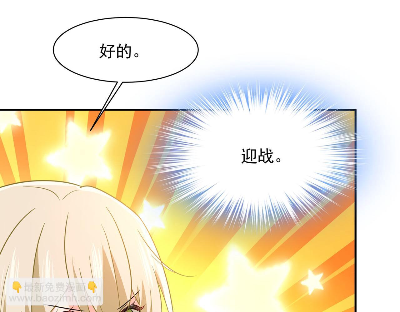 第365话 天分不够，努力来凑32