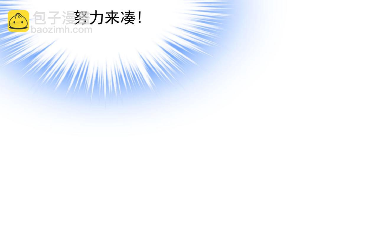 第365话 天分不够，努力来凑50