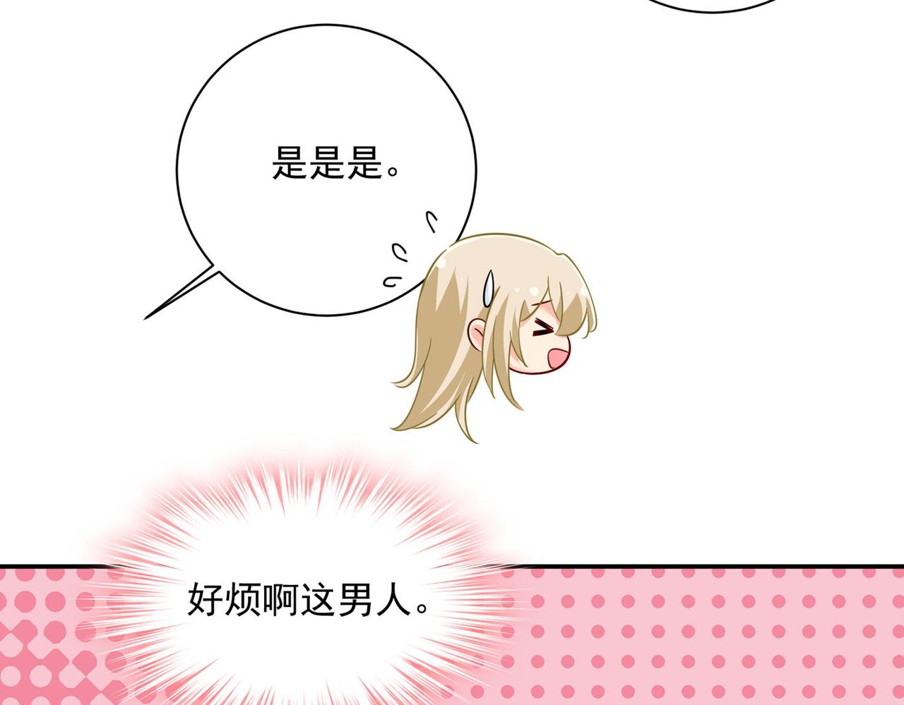 第365话 天分不够，努力来凑9