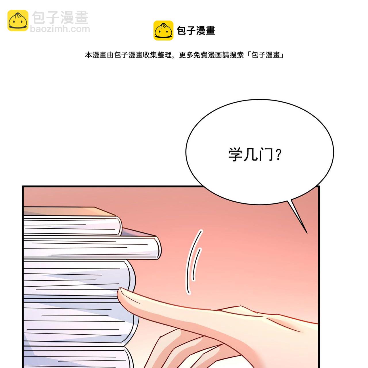 第365话 天分不够，努力来凑97